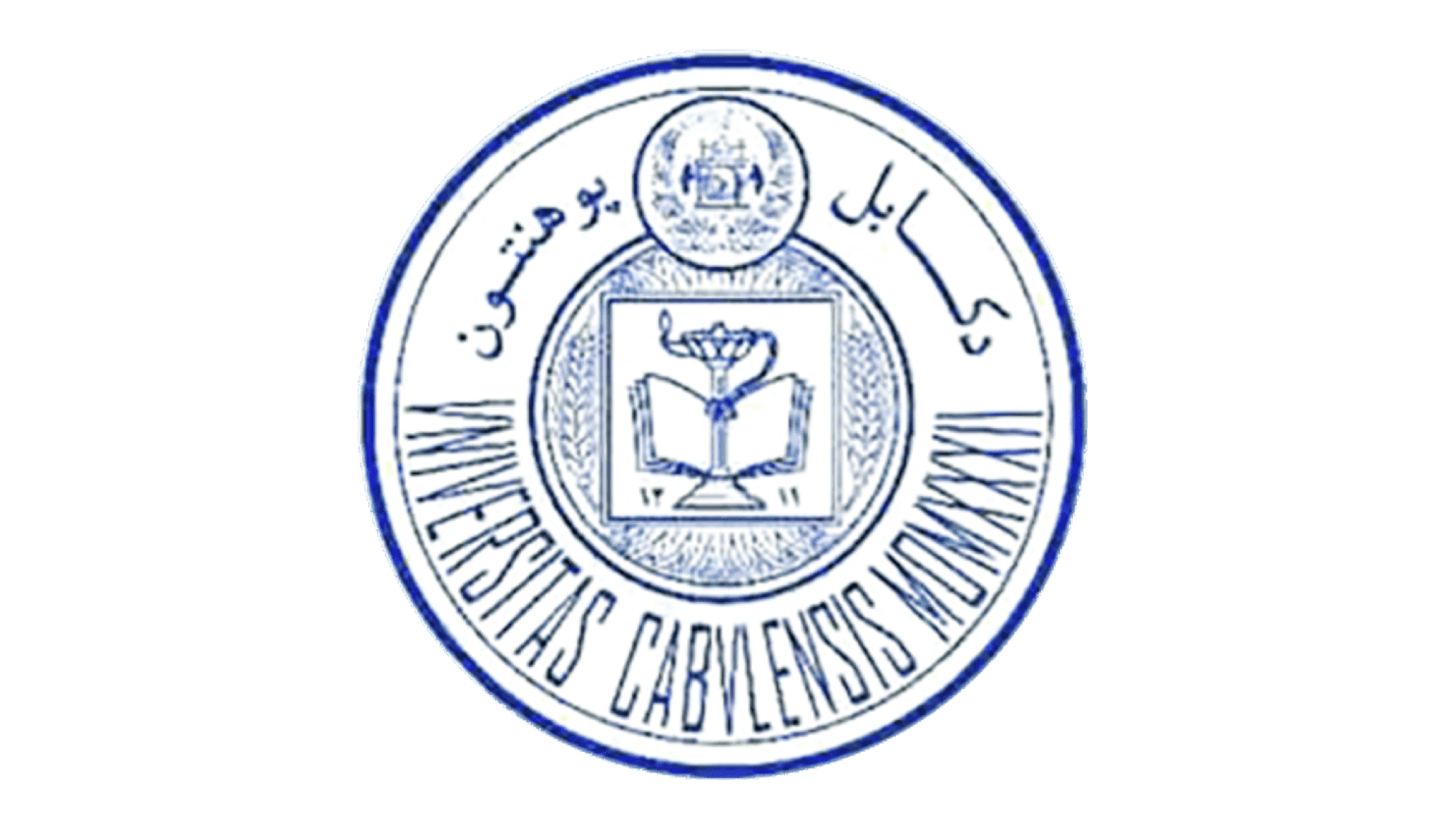 Kabul University Logo PNG Download