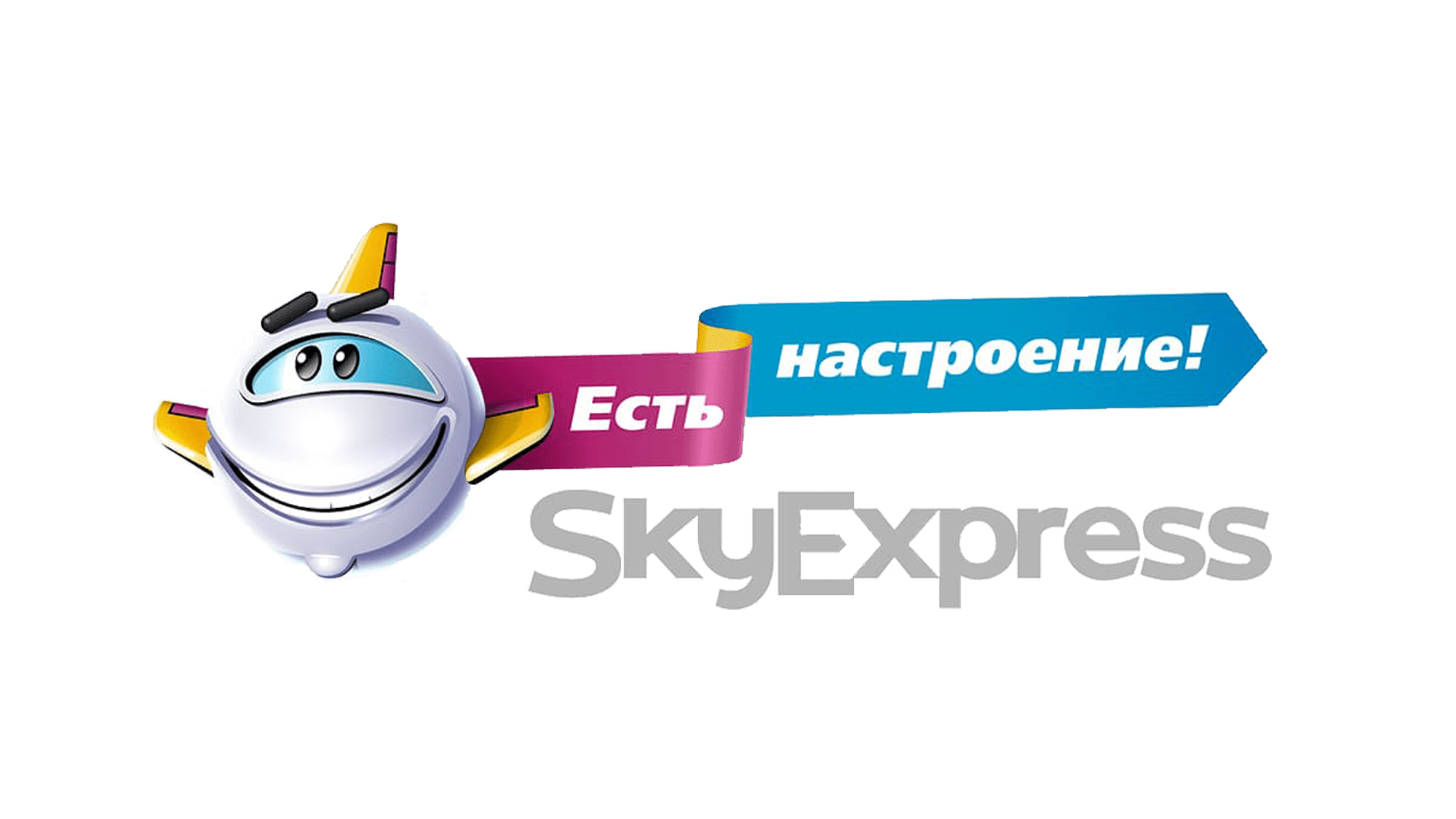 Sky Express Logo PNG Download