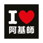 I love agi master Logo PNG Download